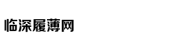 好物抢先知：办公室避暑神器了解